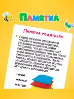 Развивающий набор Сенсорные мешочки