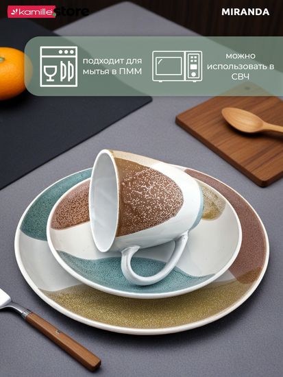 Кружка 380 мл. керамическая, Miranda
