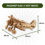 UNIT "Самолет И-15" с дополненной реальностью. Купить деревянный конструктор. Выбрать открытку-конструктор. Миниатюрная сборная модель.