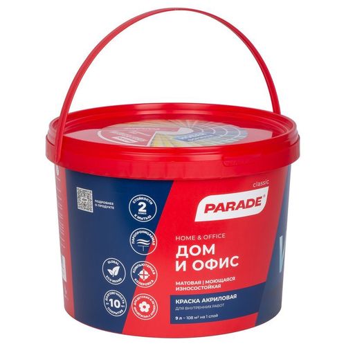 Краска интерьерная для дома и офиса Parade W4 матовая белая 9 л