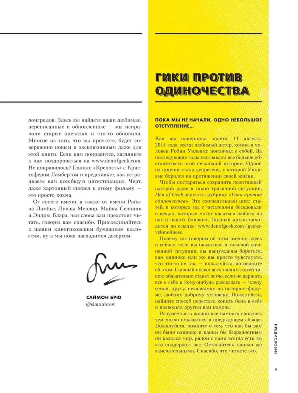 Киномания. Краткий экскурс по кино