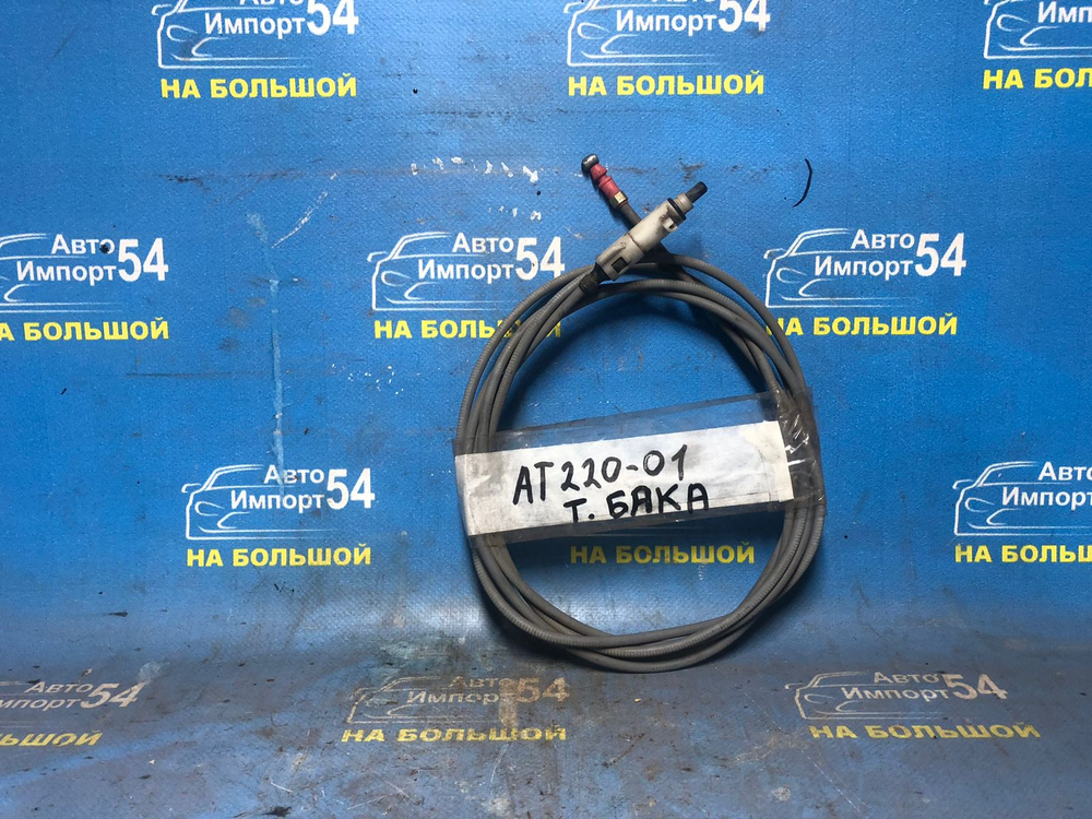 Трос лючка бензобака TOYOTA AVENSIS 1999