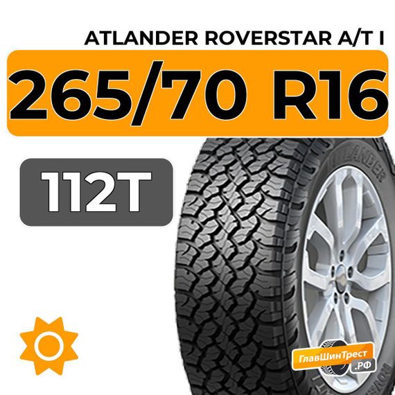 Atlander Roverstar A/T I 265/70 R16 112T