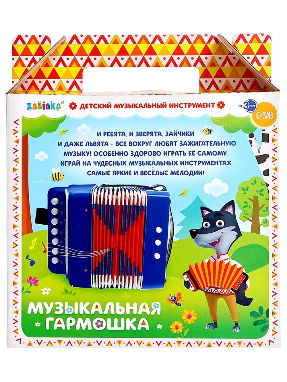 Музыкальная игрушка Гармонь