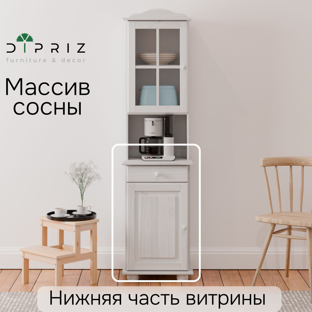 Тумба, 48х39х81, Лена, для кухни и ванной, с ящиком (нижняя часть буфета Лена), белый, Dipriz