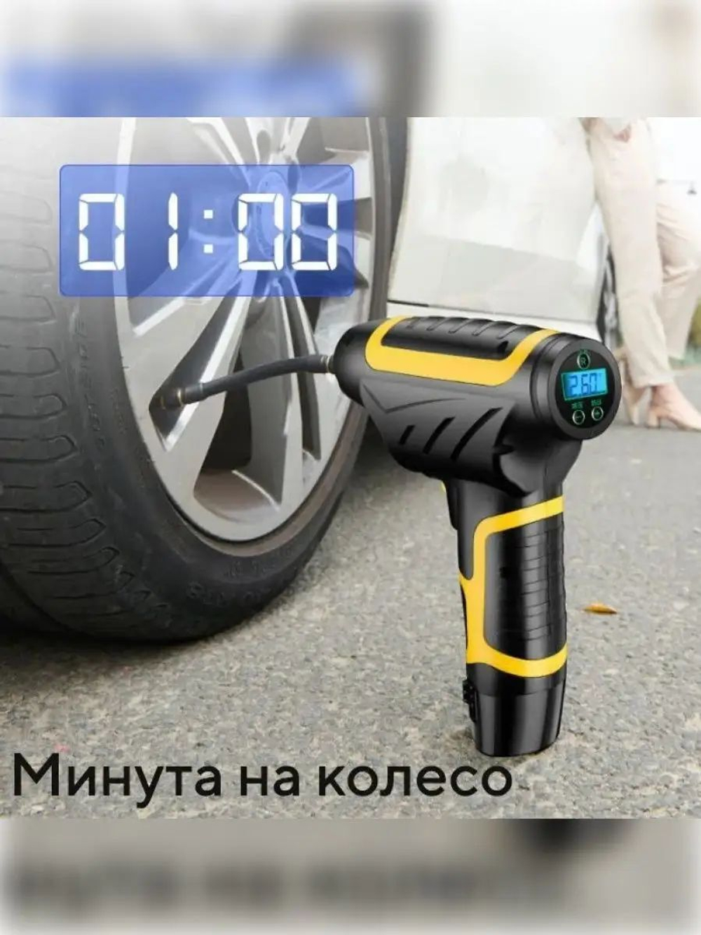 Электрический аккумуляторный насос компрессор для накачки колес (120 Ватт, 6,6 Ач)