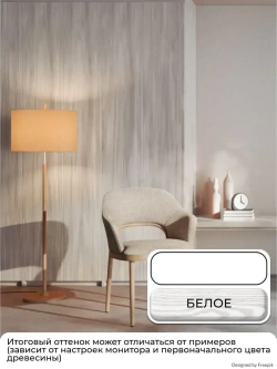 Масло для дерева для защиты и декоративной отделки деревянных окон, перил, оград, дверей,садовой мебели для внутренних и наружных работ Veres / Верес Interior Oil, 3 л, белое