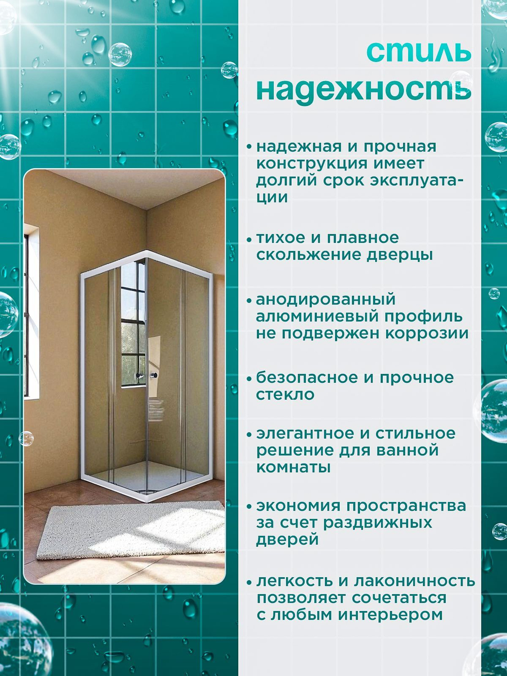 Душевая ширма DIONRIA (90х90) матовое стекло с рисунком вельвет, профиль белый