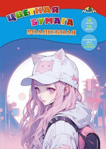 Бумага цветная А4 18л, 10цв "Аниме. Девочка" на скобе (Апплика)