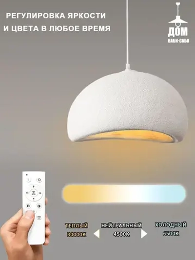 Дом ваби-саби Люстра, E27, 5 Вт