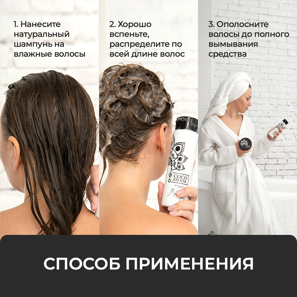 Шампунь "Молочные реки", 250 мл (3,85 б)