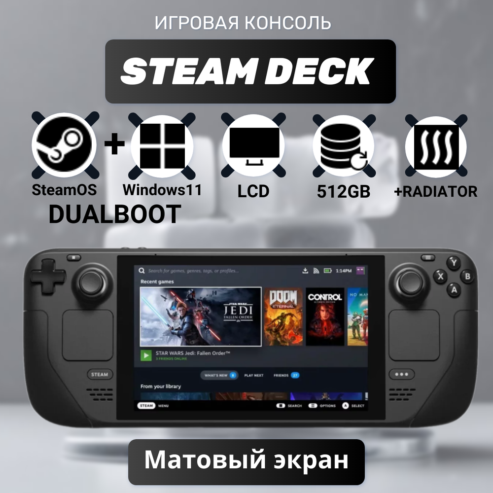 Игровая приставка Valve Steam Deck LCD (DualBoot: Windows 11 + SteamOs) 512 ГБ (апгрейд) SSD с дополнительным радиатором SSD