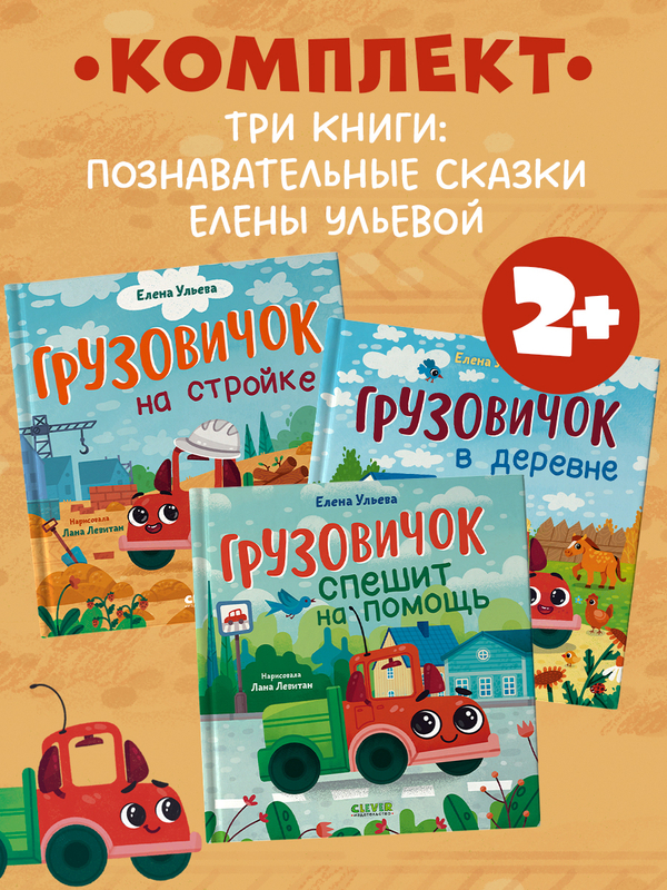 Комплект книг Елены Ульевой, 3 книги