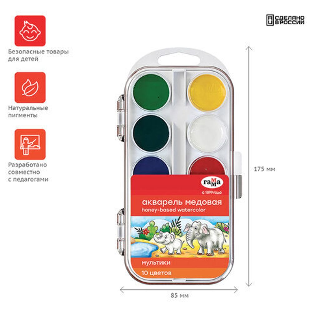 Краски акварельные ГАММА "Мультики", 10 цв., медовая, без кисти, пластиковый корпус, европодвес, 211046_10