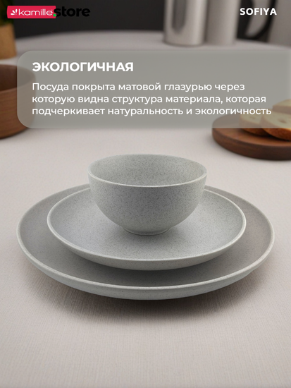 Тарелка обеденная 26 см. керамическая, Sofiya
