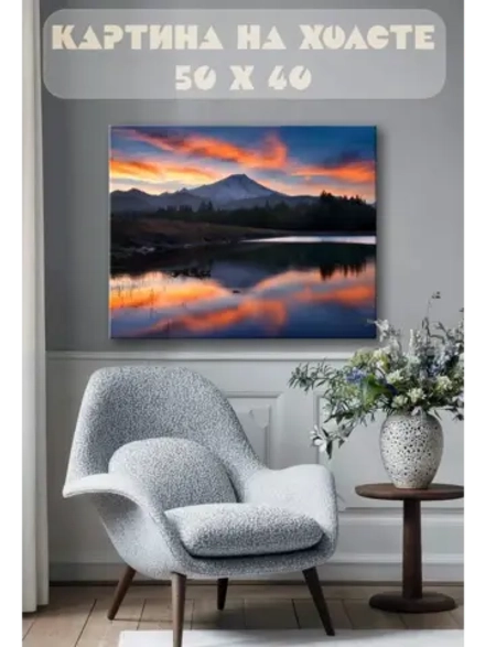 Картина на стену 40 X 50 Горное озеро