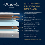 Матрас FLORENTINE COMFORT 180x200