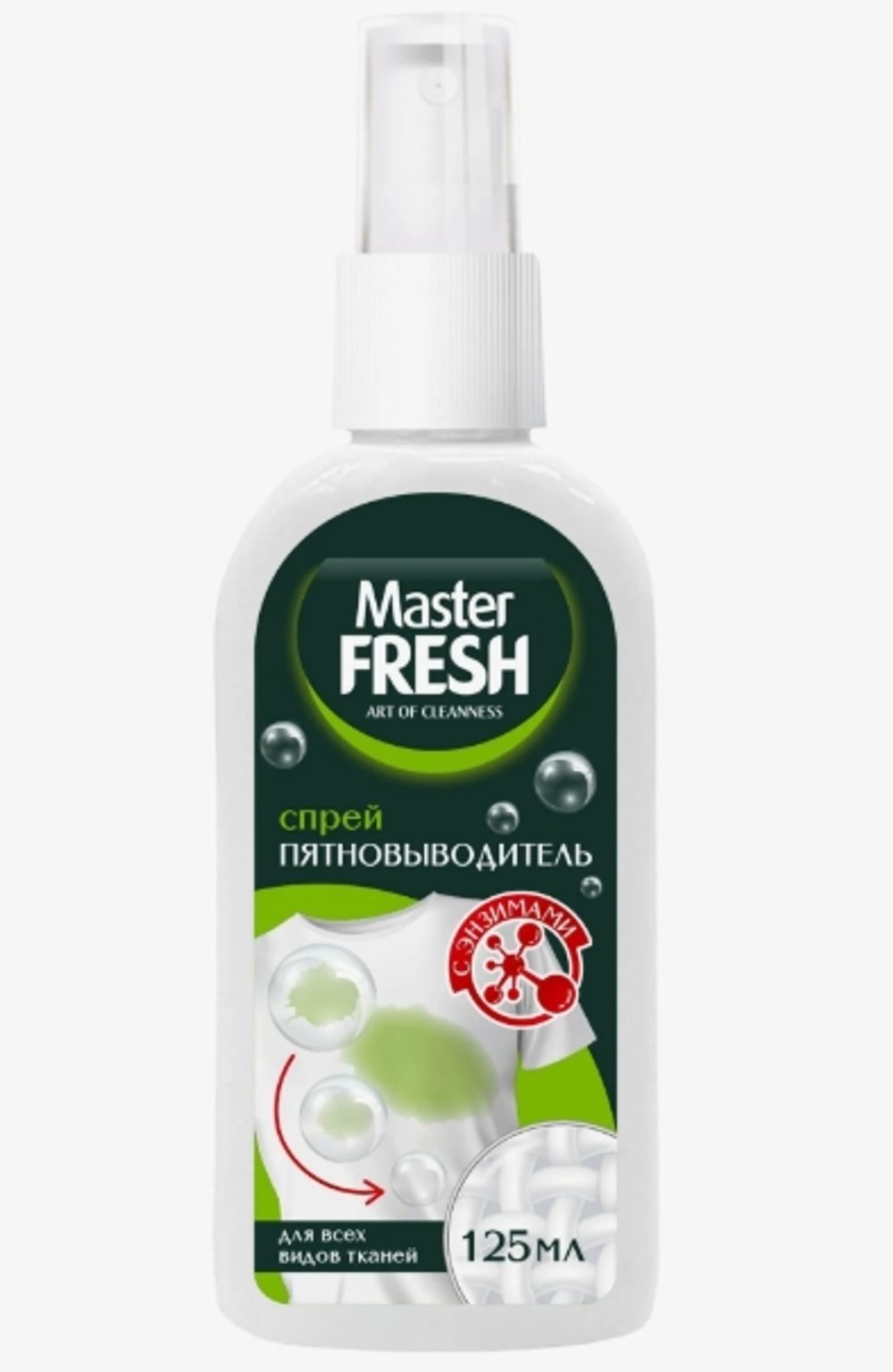 Master FRESH спрей-пятновыводитель с энзимами 125 мл