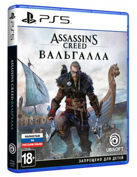 Assassin's Creed: Вальгалла (Valhalla) (диск для PS5, полностью на русском языке)