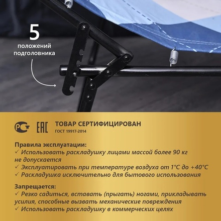 Раскладушка Сумма