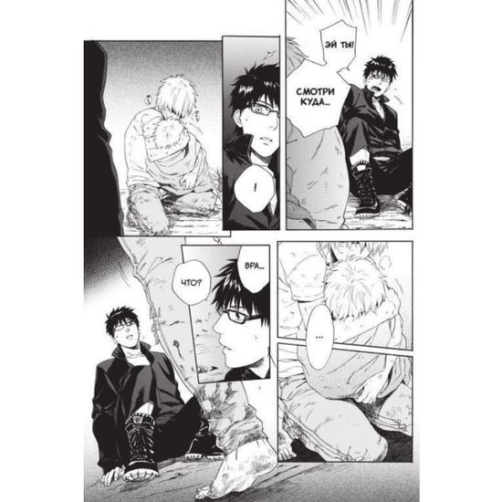 Манга Город Кислоты. Том 2