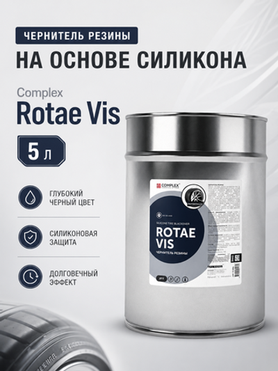 Complex Rotae Vis Чернитель резины на основе силикона (5л)
