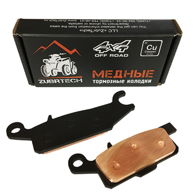 Тормозные колодки ZUBRTECH Yam Gr 550/700 перед/зад правые