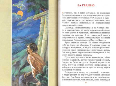 К кому приходят ангелы. Сборник рассказов. Борис Ганаго