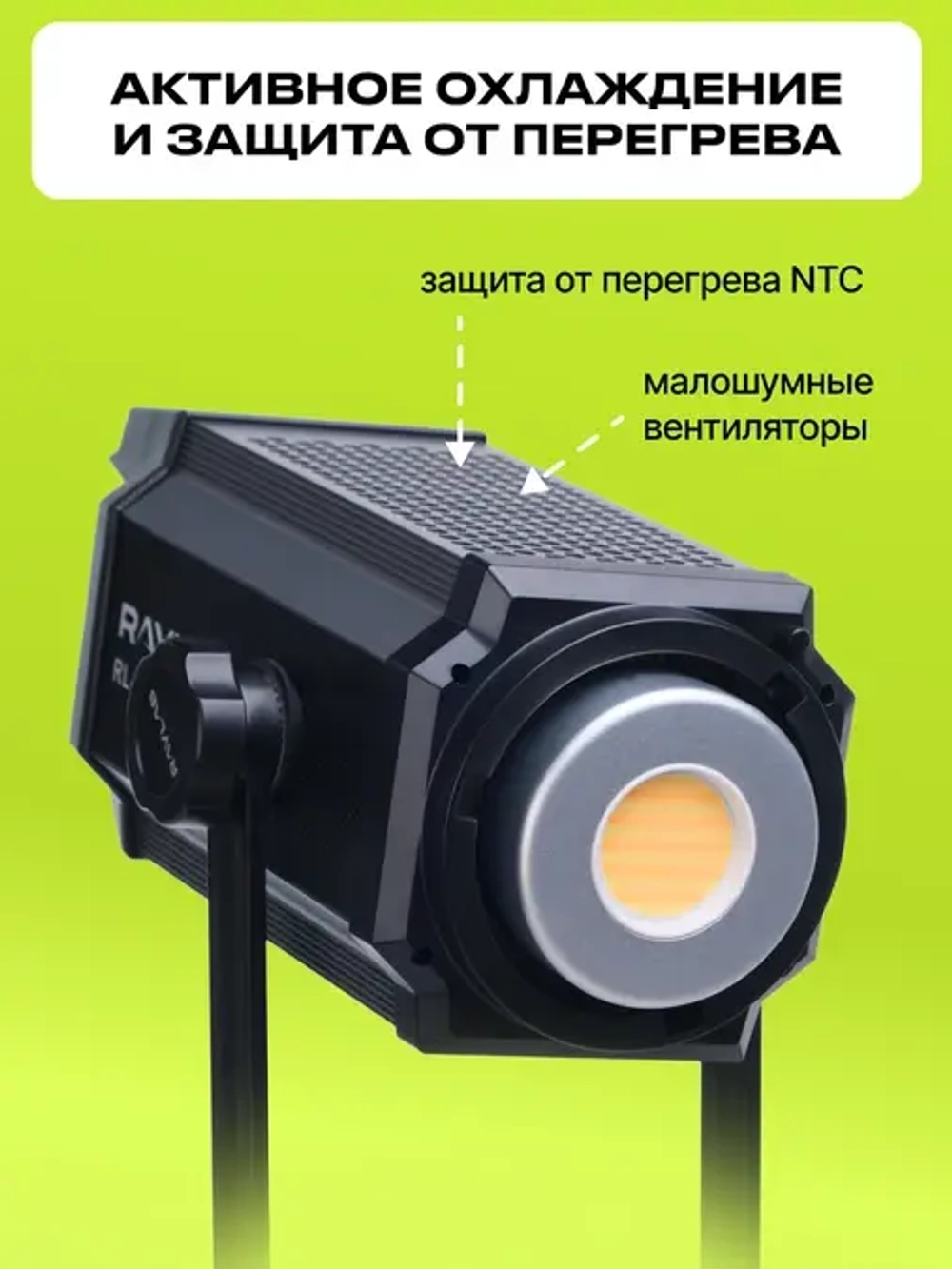 Осветитель светодиодный Raylab RL-200PRO 2700-6500K с пультом