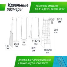 Комплекс уличный игровой с воротами UNIX Line 7 в 1 Blue