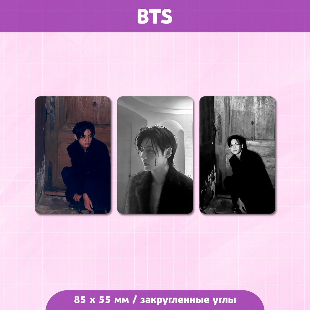Сет карточек / BTS #51 Тэхён (V)