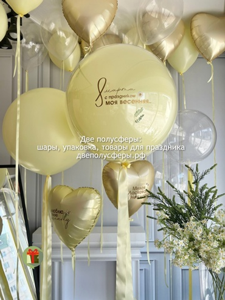 Набор шаров Брызги шампанского макси