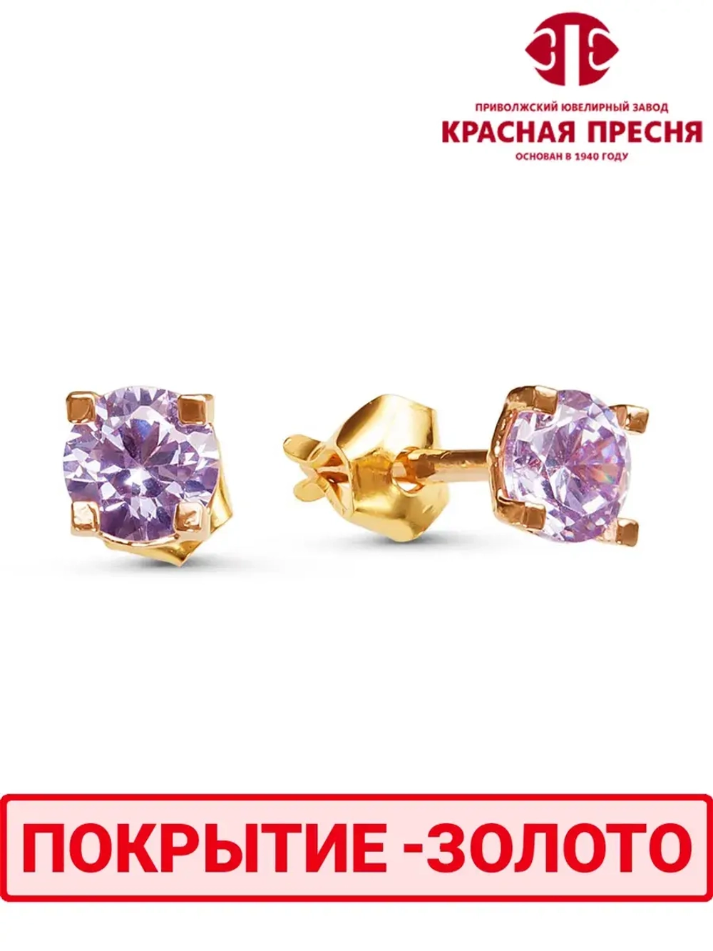 Серьги "Красная пресня"