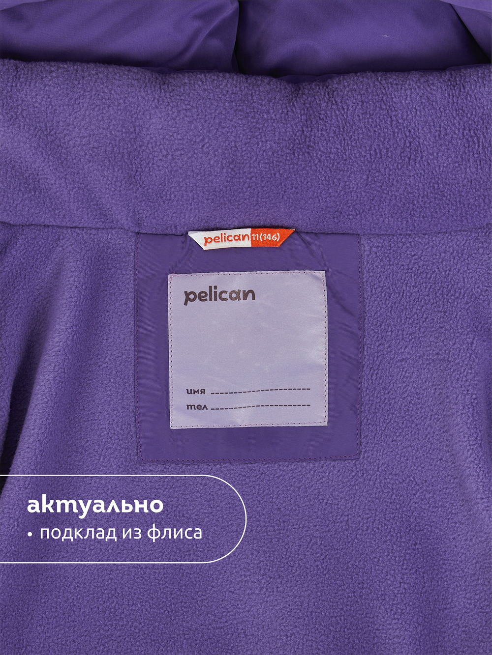 Куртка для девочек