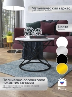 Журнальный стол Инфинити - ЧСБ - МДФ в ПВХ