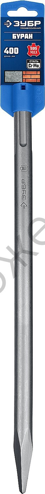 ЗУБР ПРОФЕССИОНАЛ БУРАН SDS-Max Зубило пикообразное 400 мм