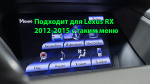Магнитола для Lexus RX270, RX350, RX450h AL10 2012-2015 (ШГУ цветной, штатное меню поддерживается, рамка LUX) - FarCar монитор 12.3" 2K QLED на Android 14, TS10, CarPlay, 4G SIM-слот
