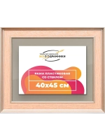 Рамка для постера и фотографий 40x45