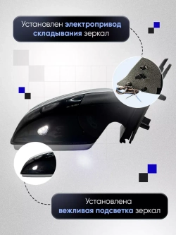 Зеркала ваз 2110-2112 2170-2171 Электропривод Обогрев