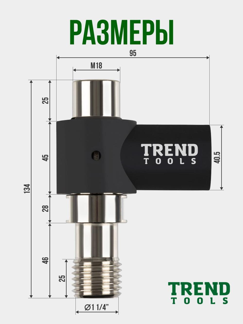 Пылеудаление для алмазных коронок по бетону под пылесос 1 1/4"-M18