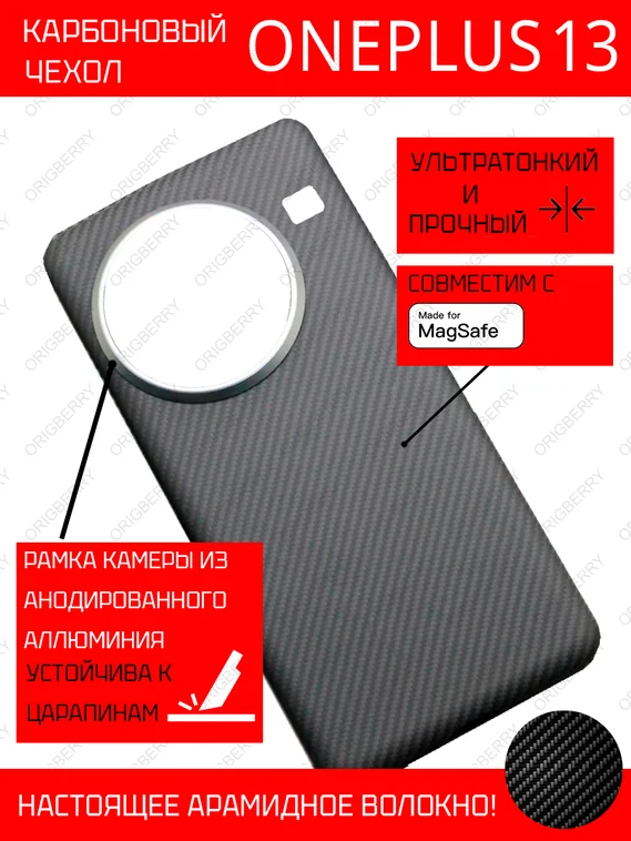 Карбоновый чехол для Oneplus 13 с MagSafe черный (Black)