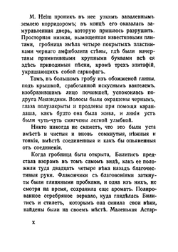 Песни Билитис | Луис Пьер