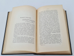 "Собрание сочинений Эдгара По в пяти томах". Эдгар По. 1913г. - антикварное издание