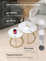 Комплект журнальных столов Акцент - керамогранит 201GLSWKER