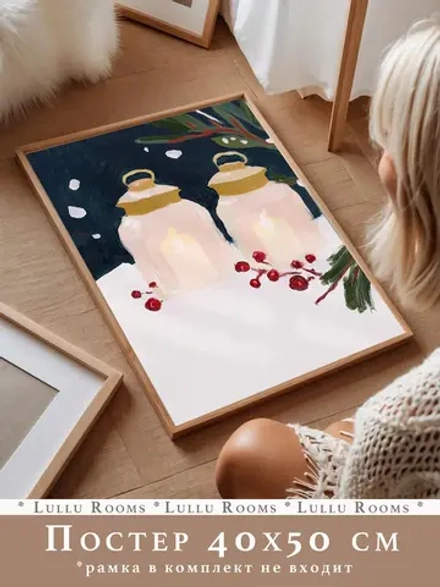 Новогодний декор постер 40х50 см на стену интерьерный