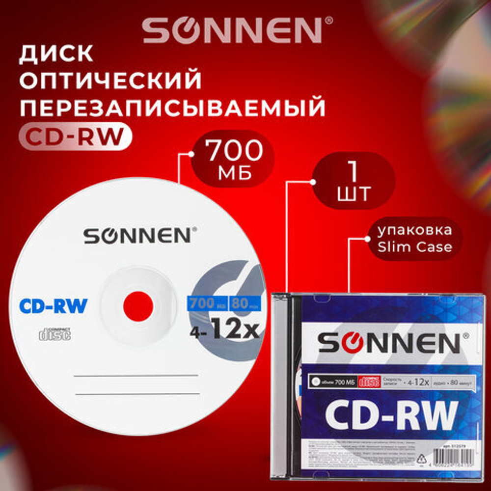 Диски DVD+R SONNEN, 4,7 Gb, 16x, Cake Box (упаковка на шпиле)/ штучно