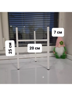 Подставка опора для растений в горшках