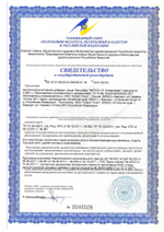Сертификат алфитплюс АллергоЩит противоаллергический фитосбор