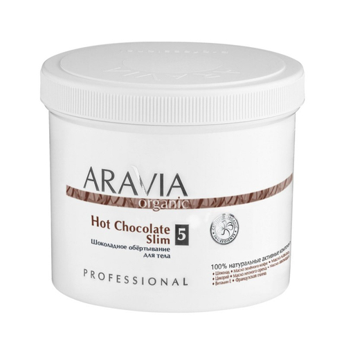 ARAVIA Organic Шоколадное обёртывание для тела Hot Chocolate Slim, 550 мл 7036 (94574)