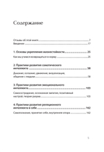 Жизнестойкость. Выжить после разочарований и катастроф